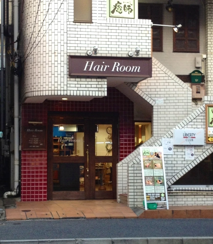 美容室 Hair Room