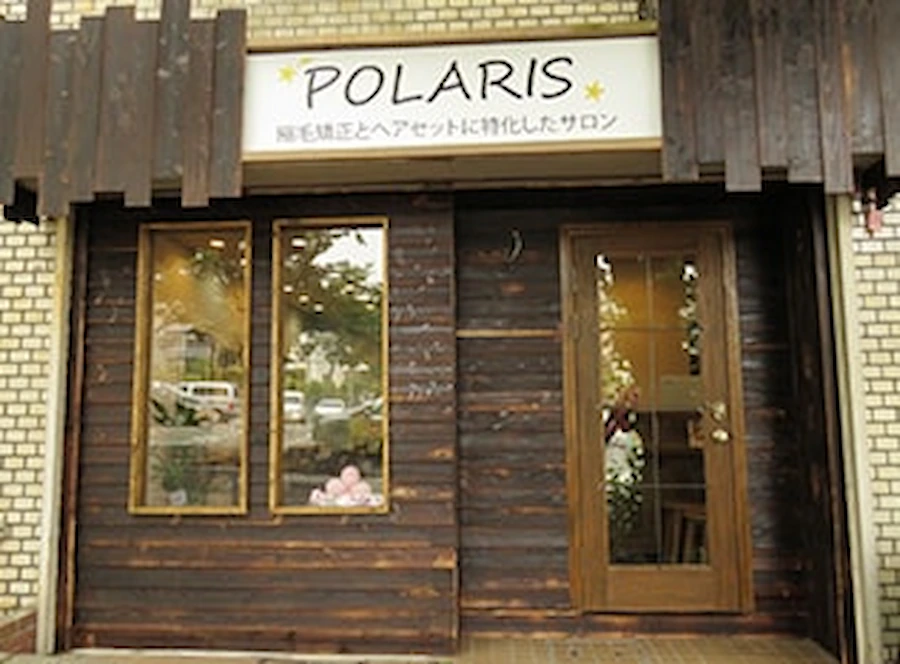 縮毛矯正&ゼロエクステ美容院 POLARIS By Section 青葉台店