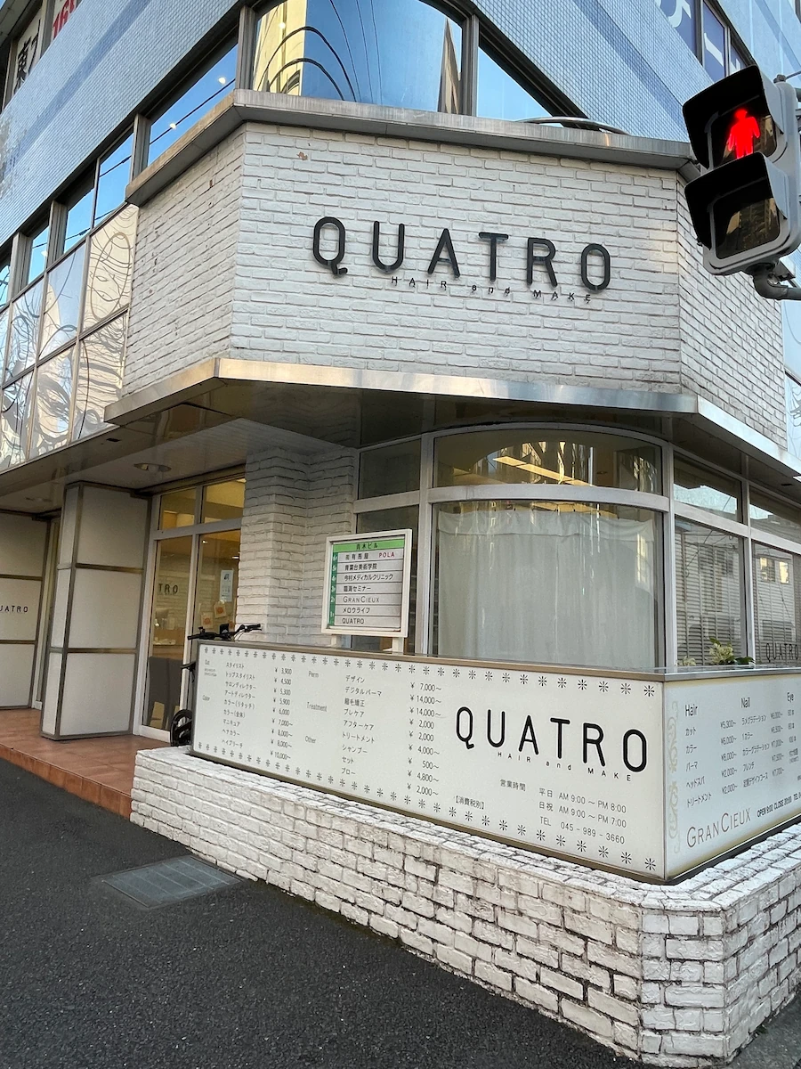 美容室 QUATRO 青葉台店