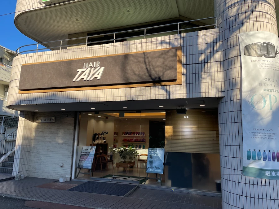 TAYA 青葉台店