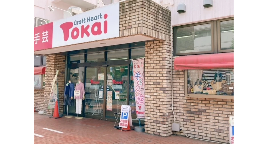 クラフトハートトーカイ青葉台店